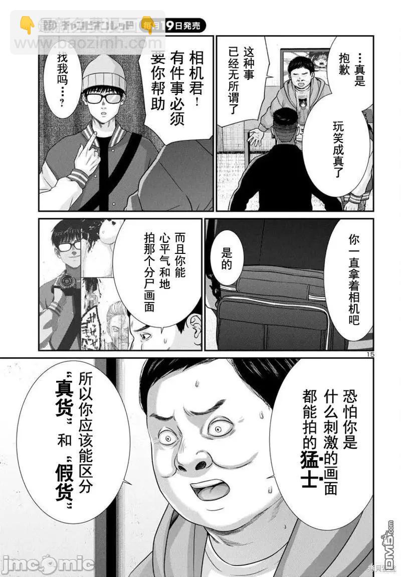 第96.2话15