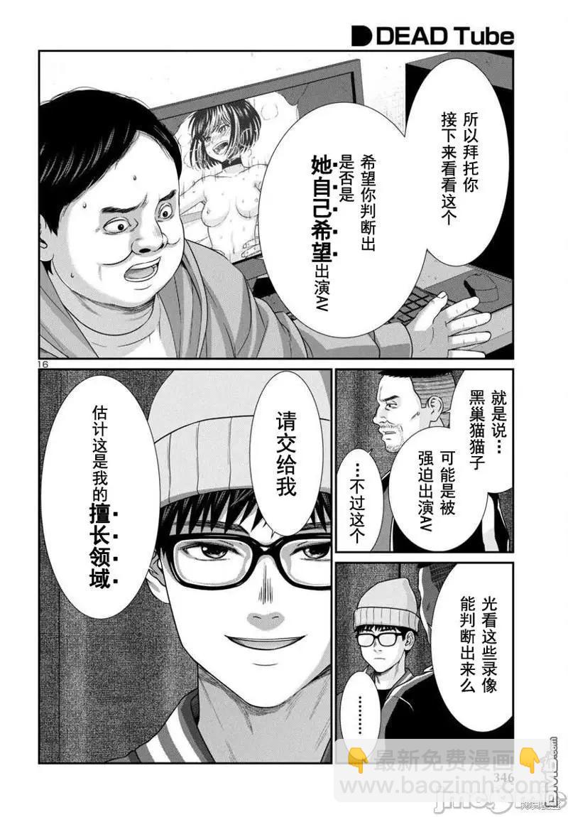 第96.2话16