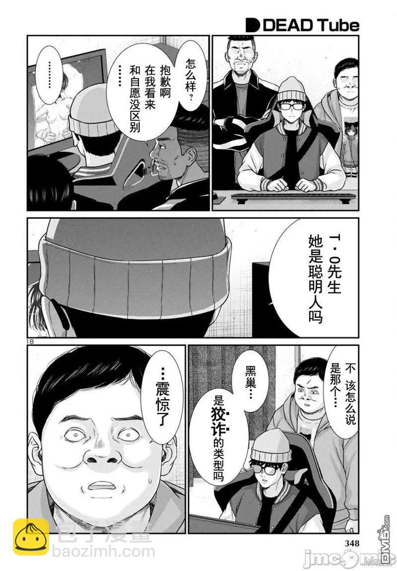 第96.2话18