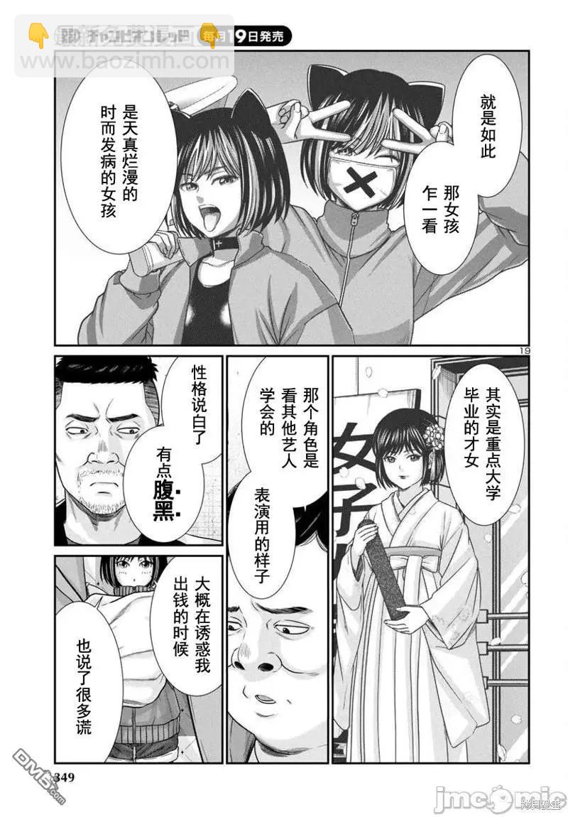 第96.2话19