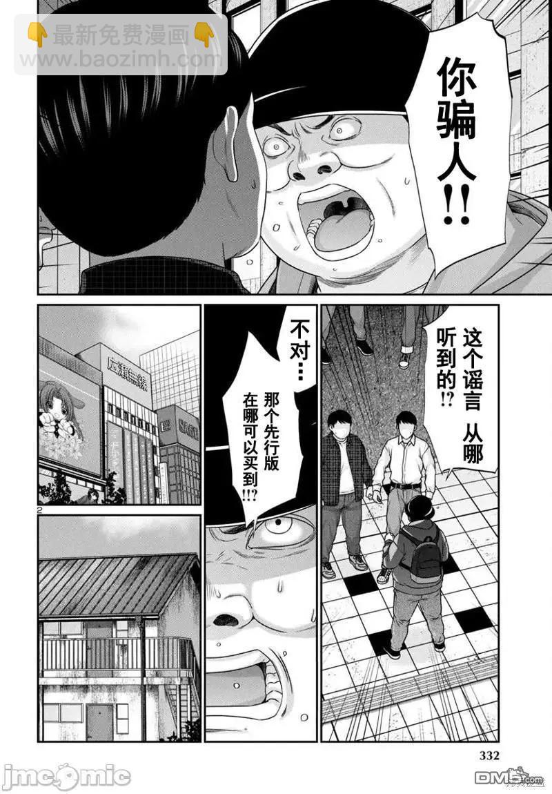 第96.2话2