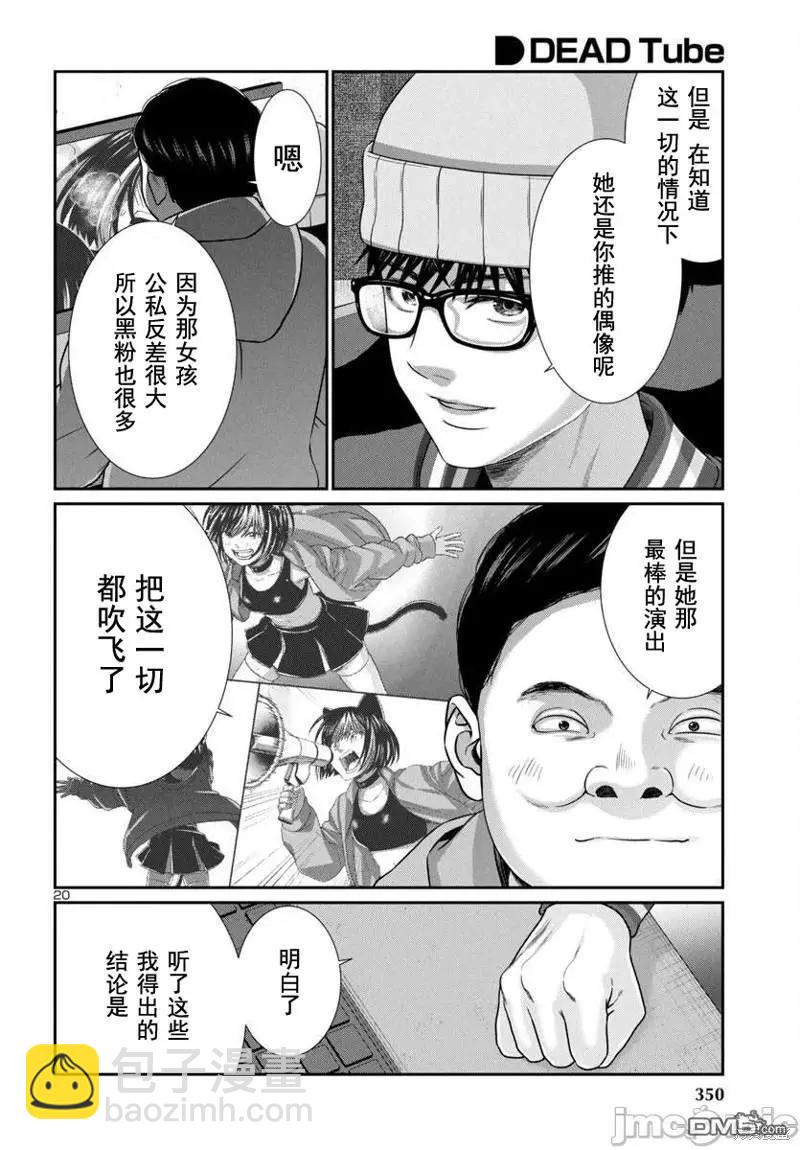第96.2话20