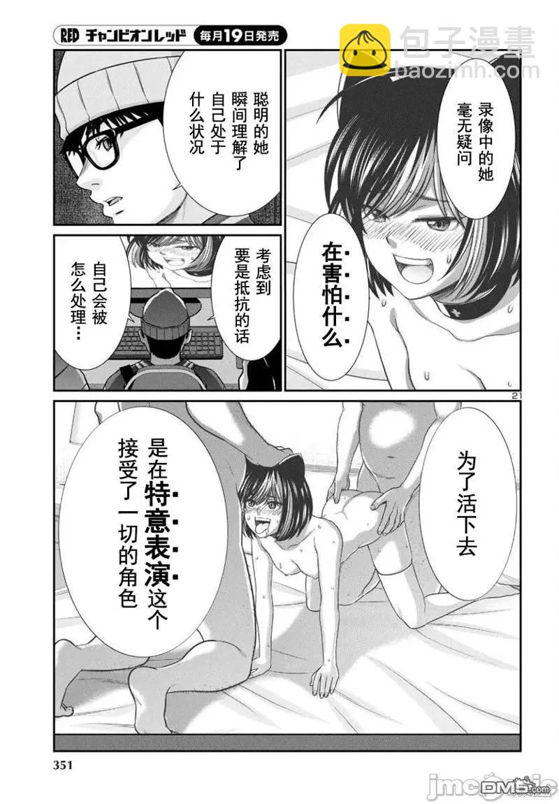 第96.2话21