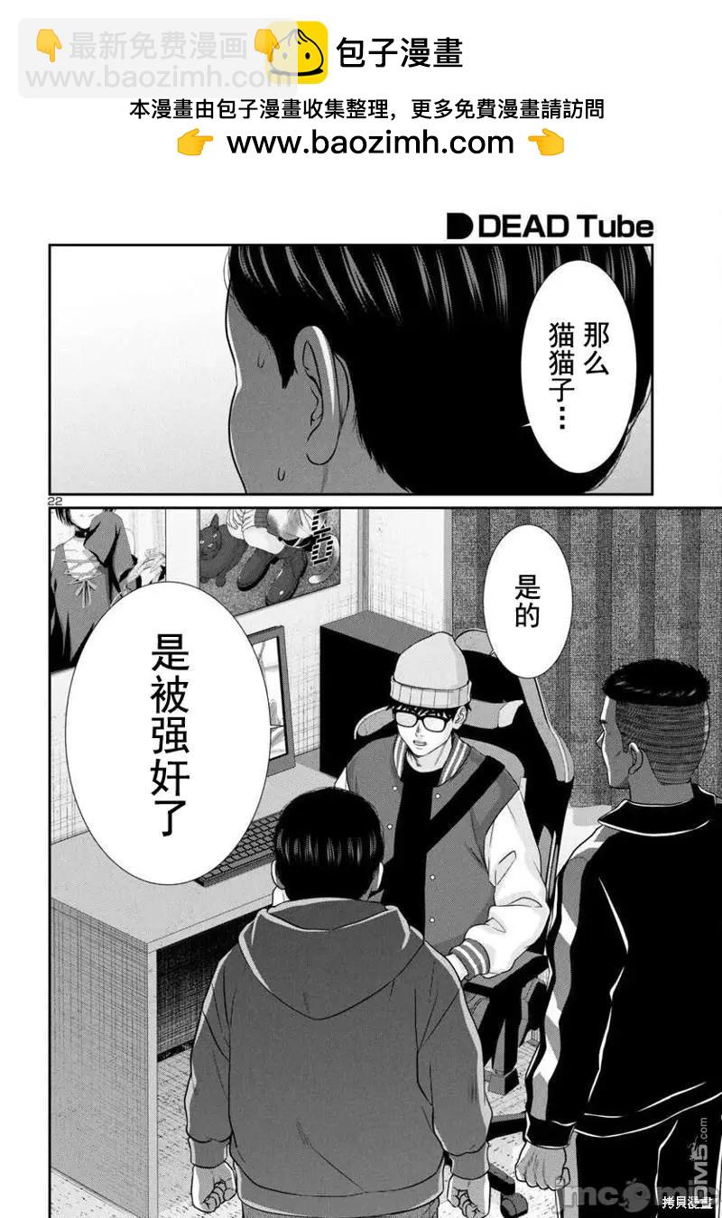 第96.2话22
