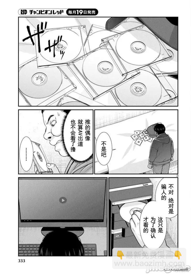 第96.2话3