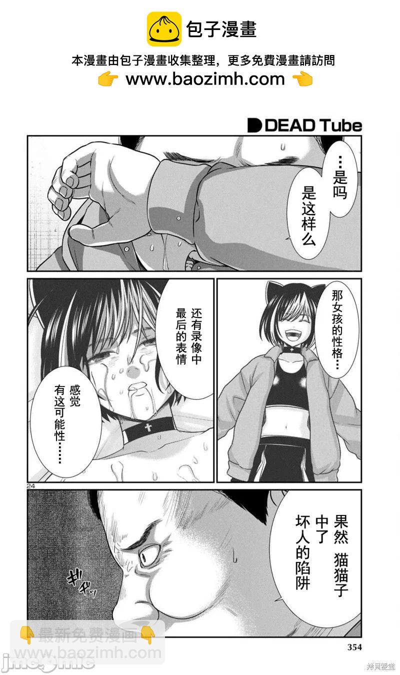 第97.1话1