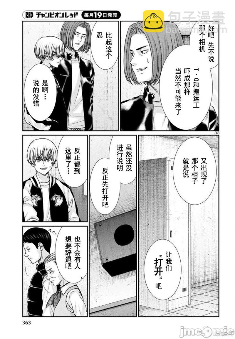 第97.1话10