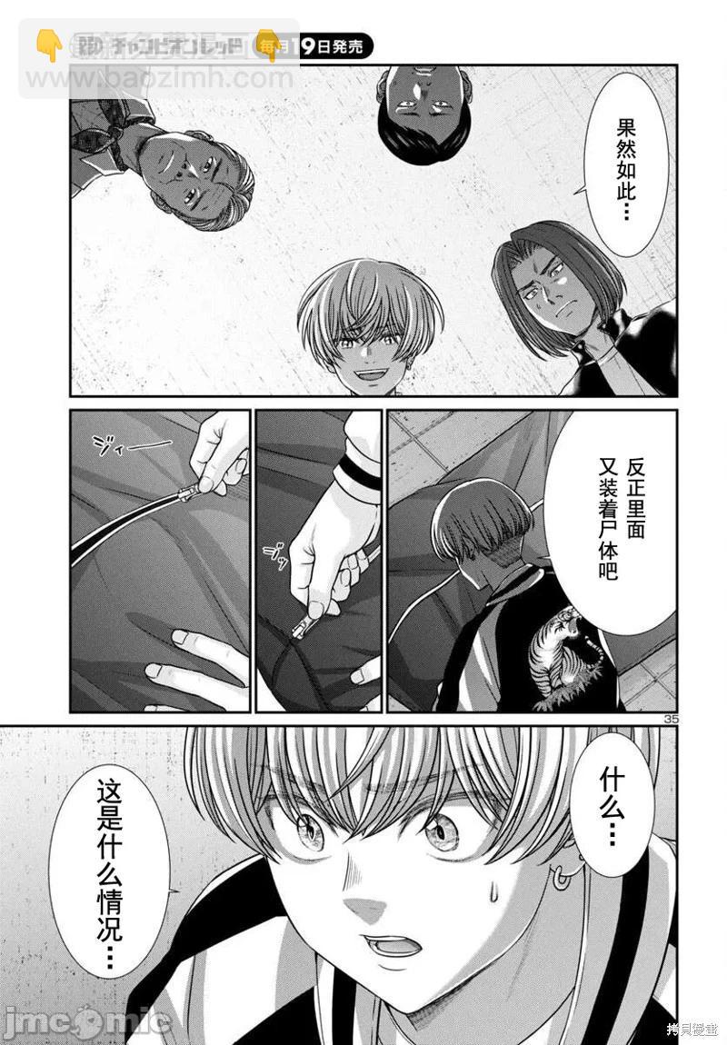 第97.1话12