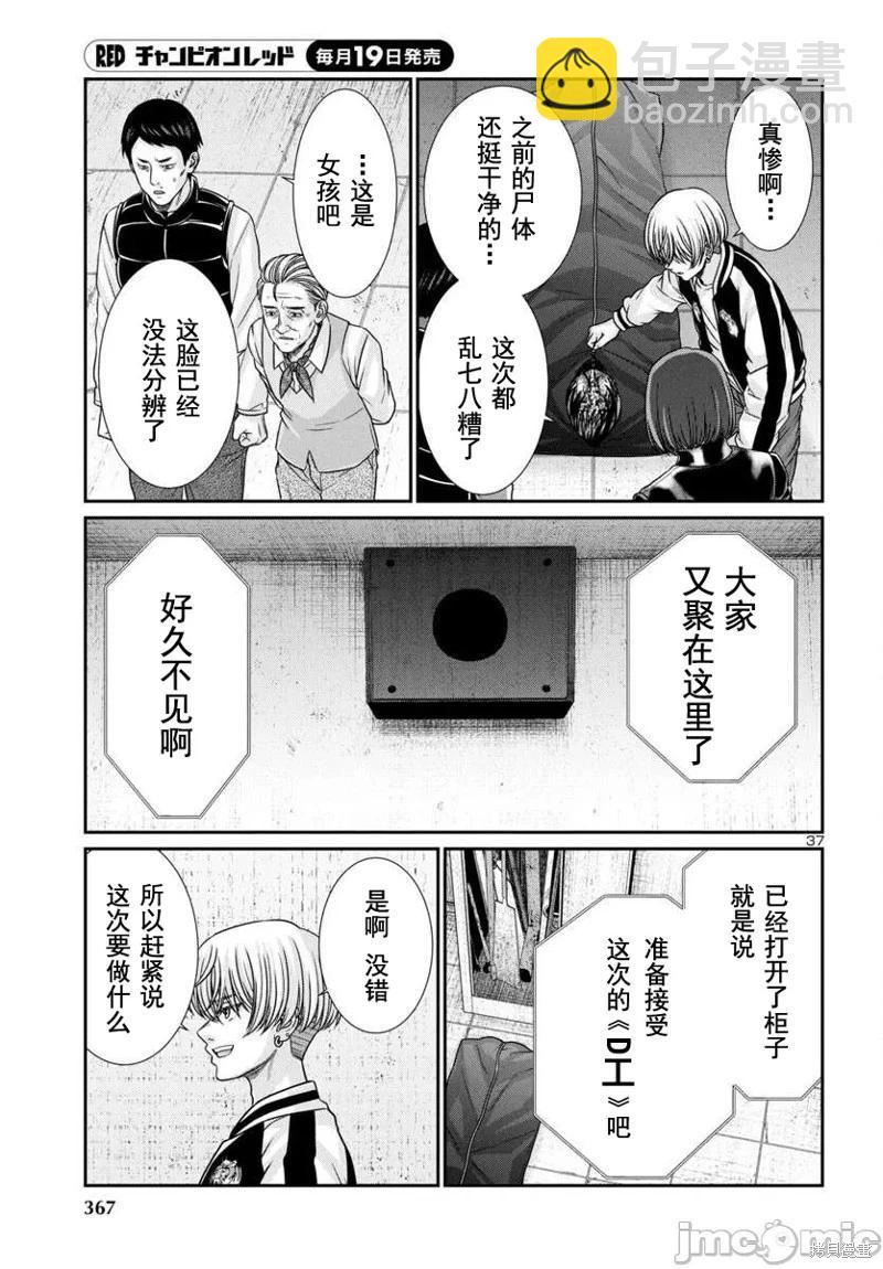 第97.1话14