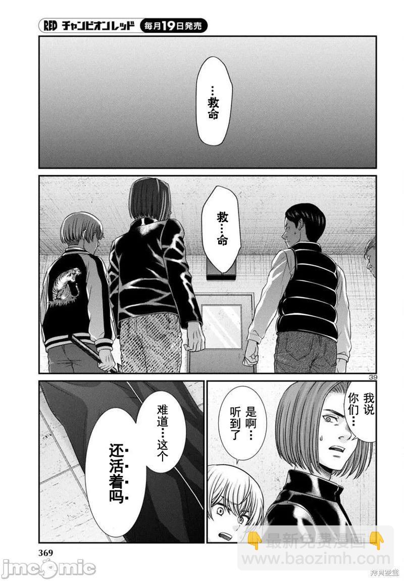 第97.1话16