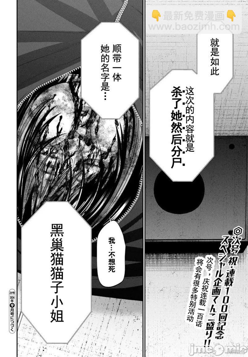 第97.1话17