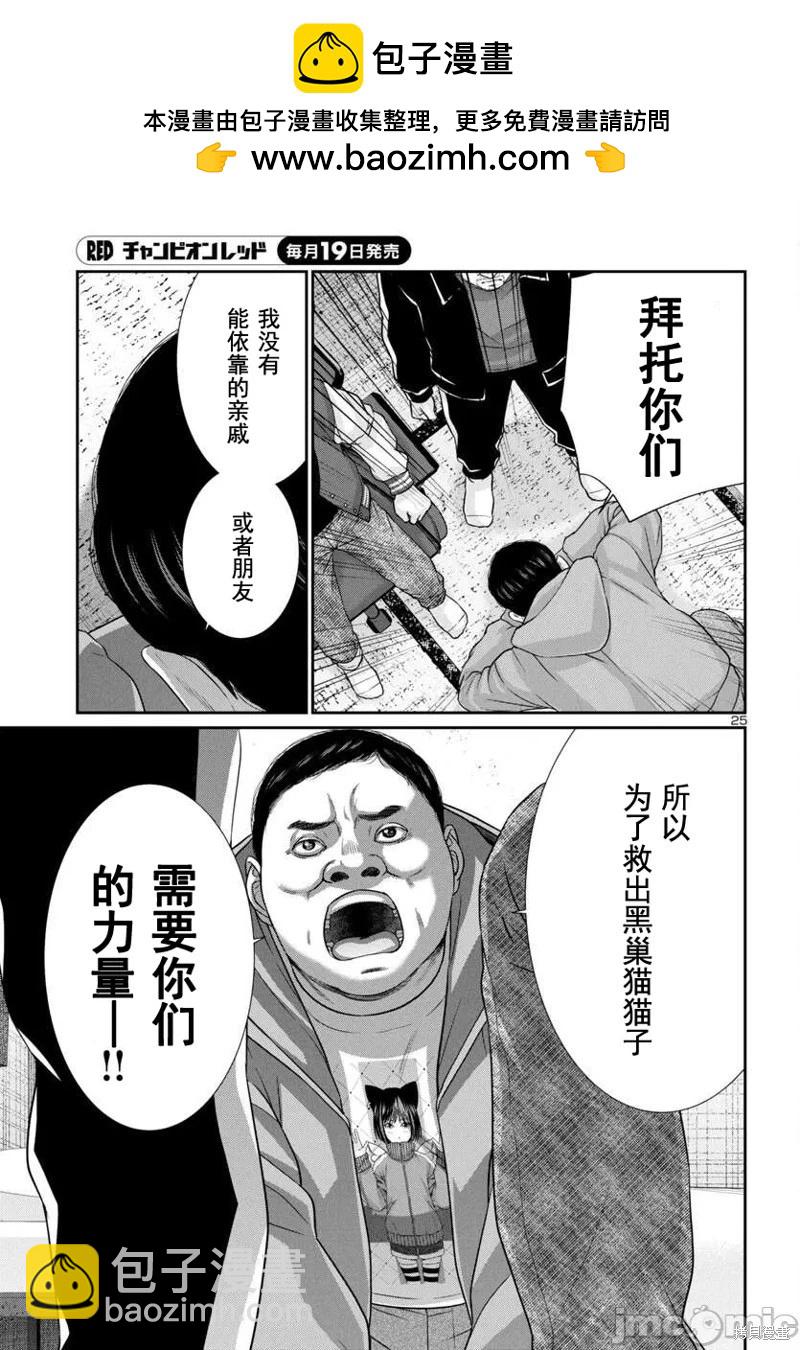 第97.1话2