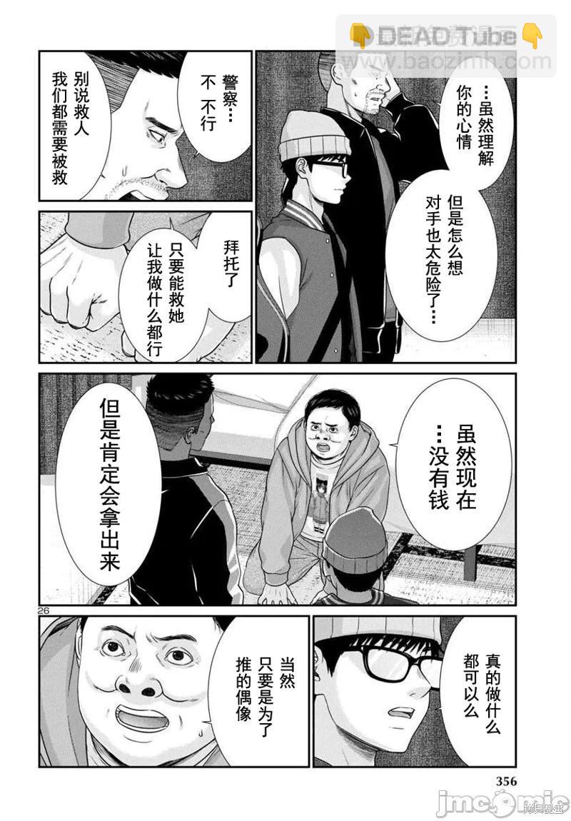 第97.1话3