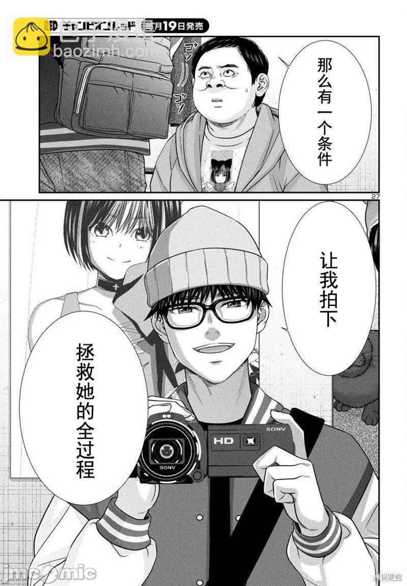 第97.1话4