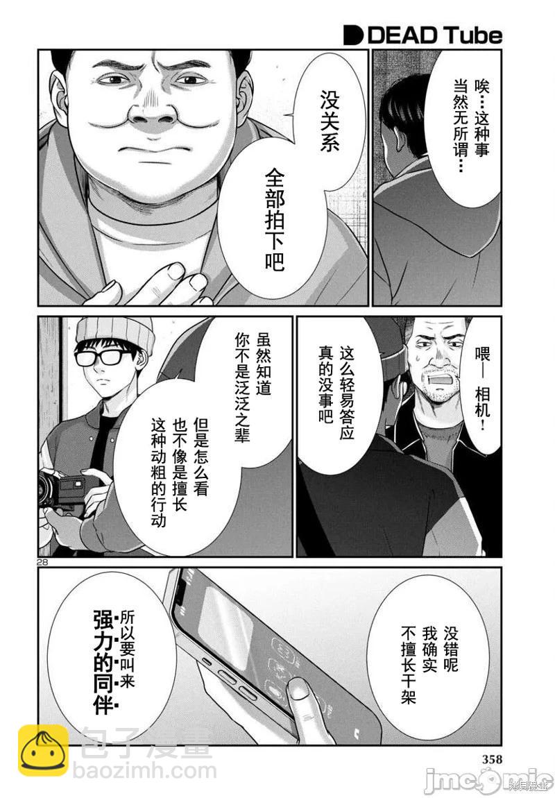 第97.1话5