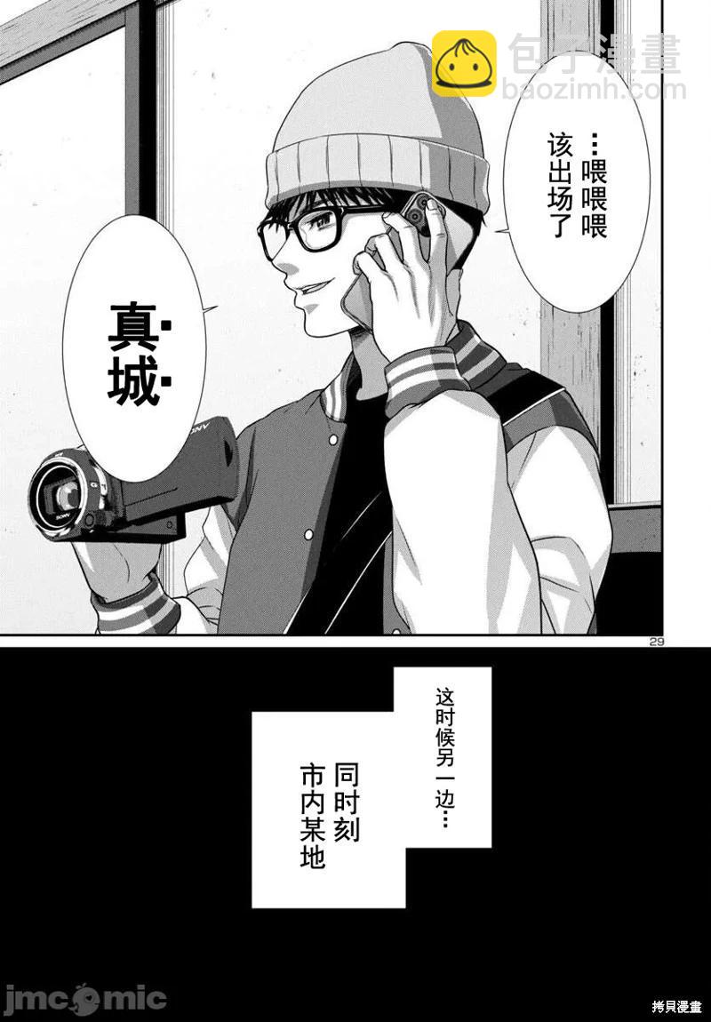 第97.1话6