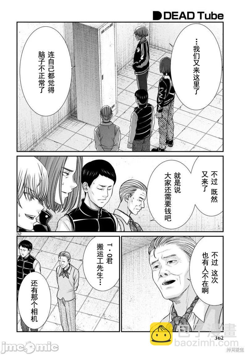 第97.1话9