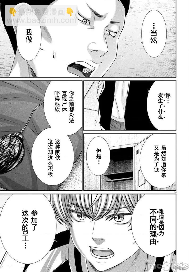 第100话10