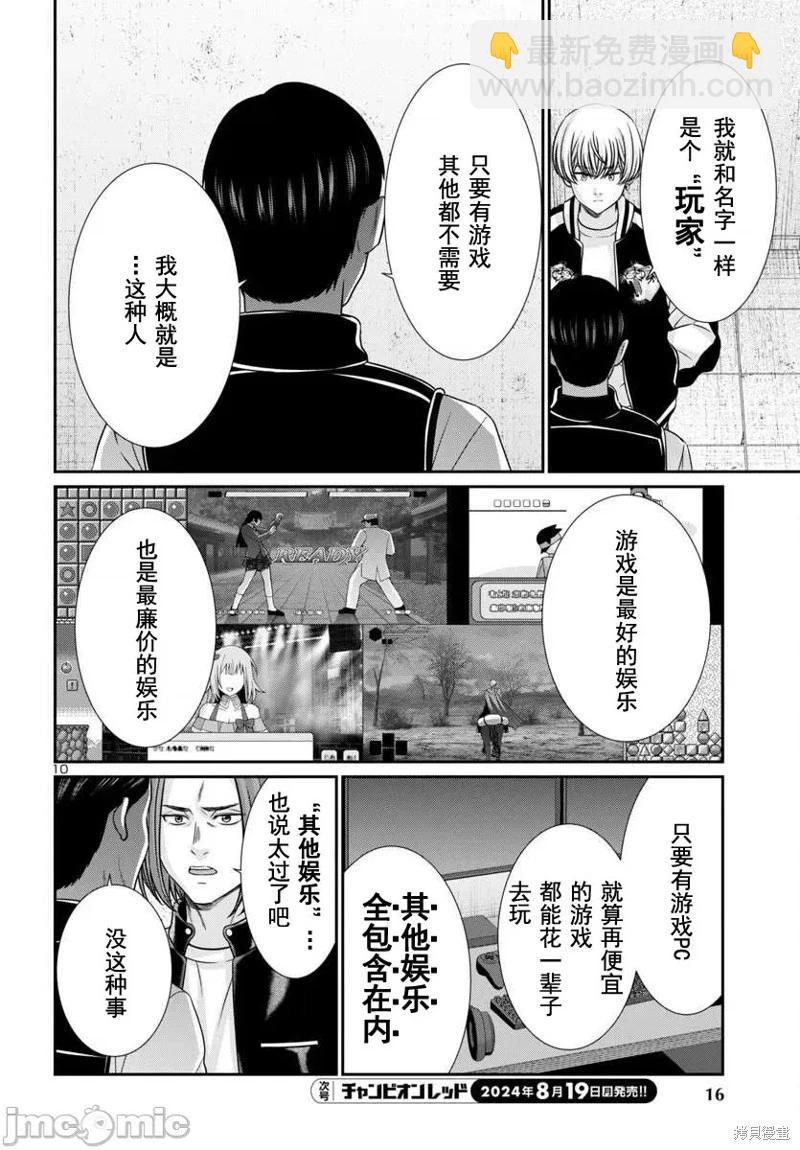 第100话11