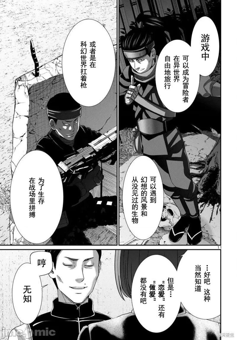 第100话12