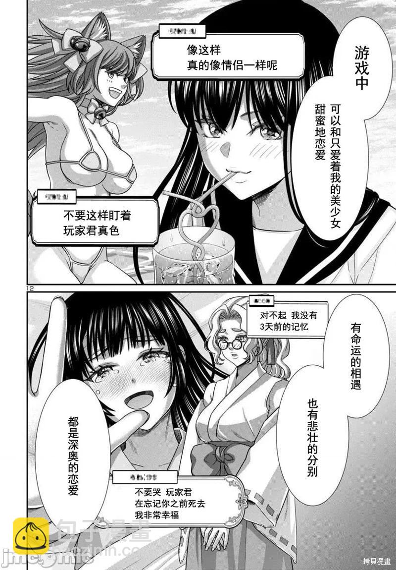 第100话13