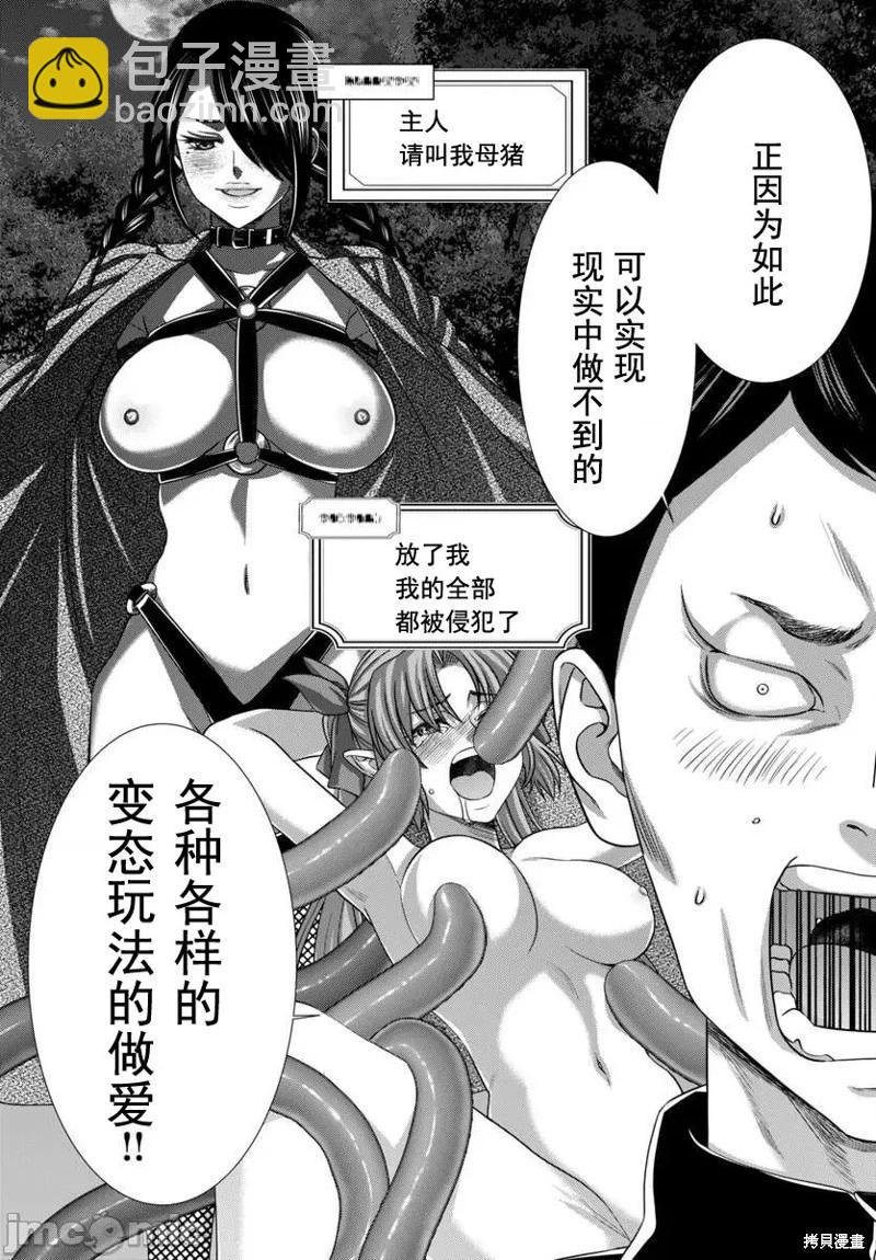 第100话14