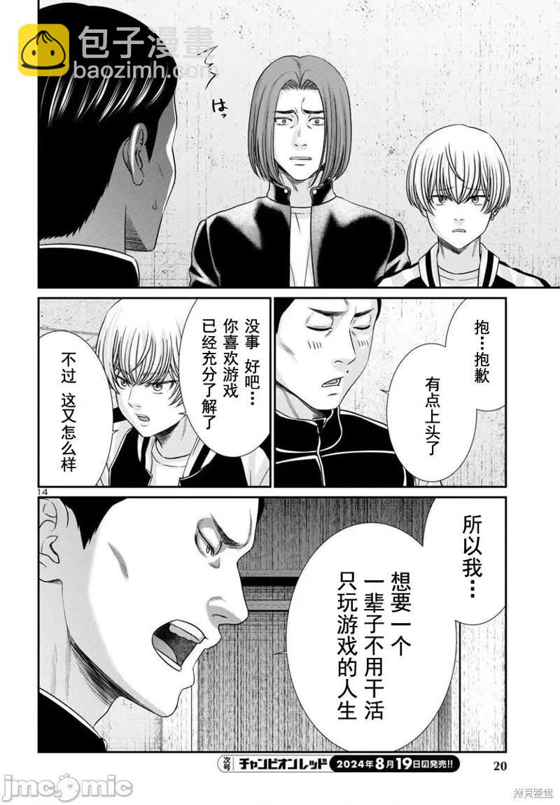第100话15