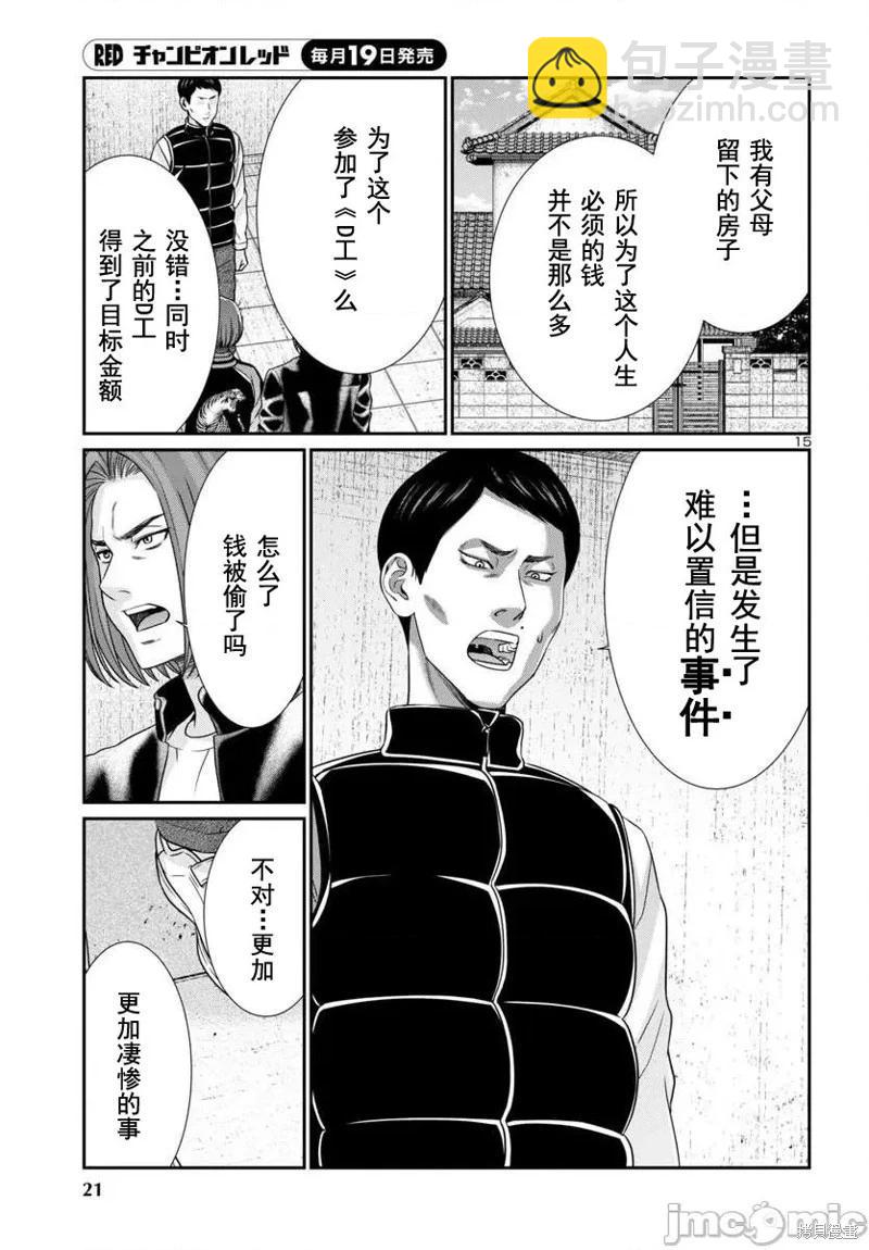 第100话16