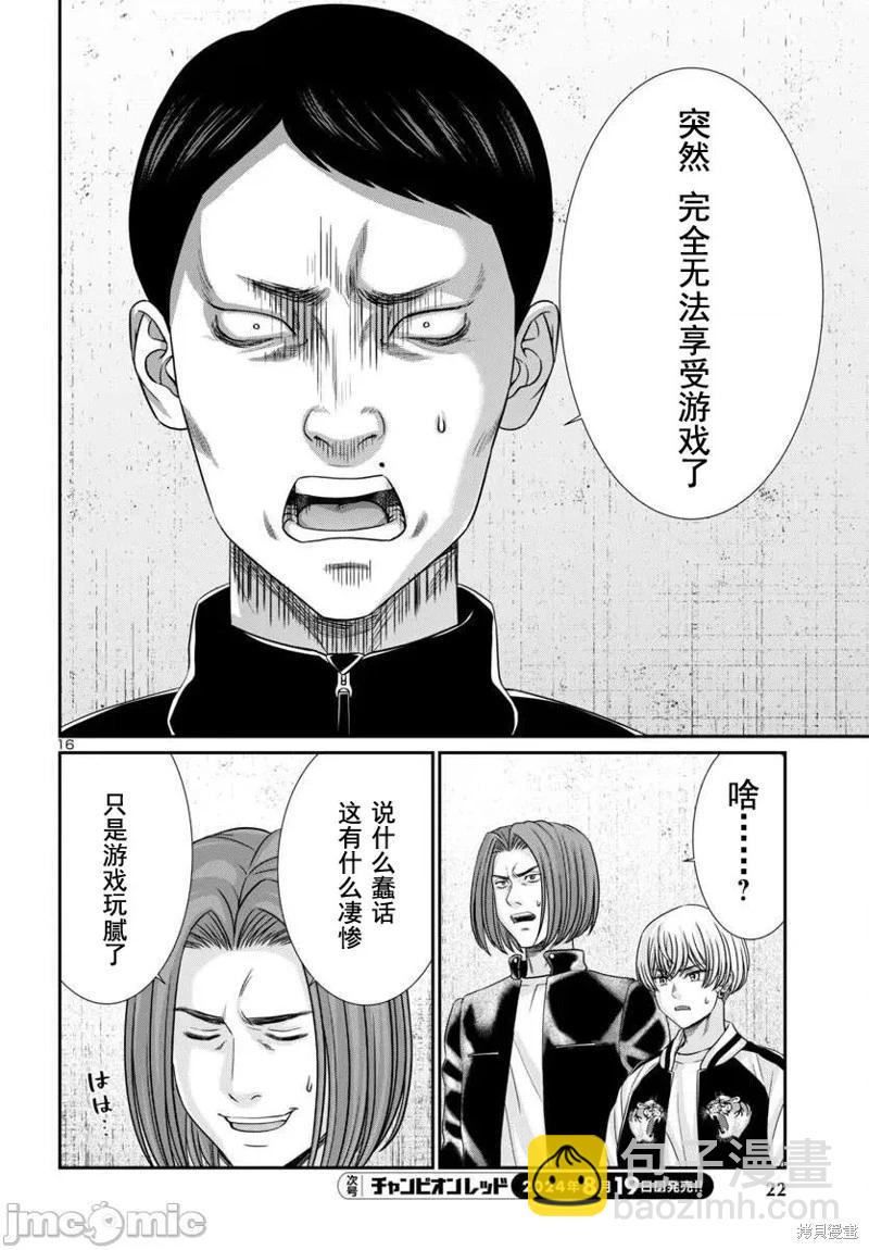 第100话17