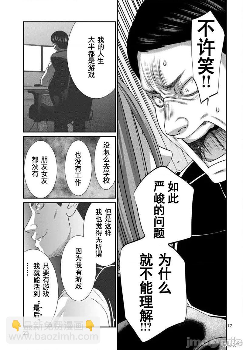 第100话18