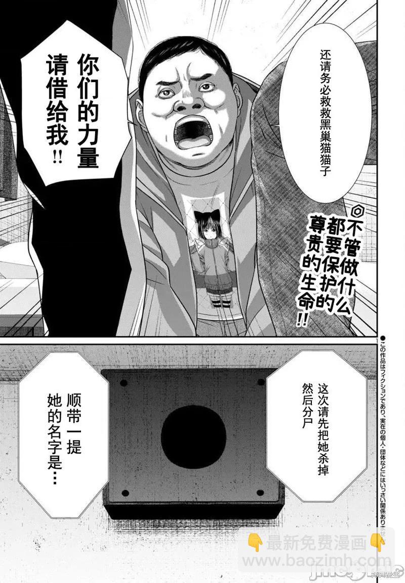 第100话2