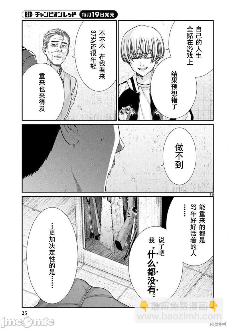 第100话20