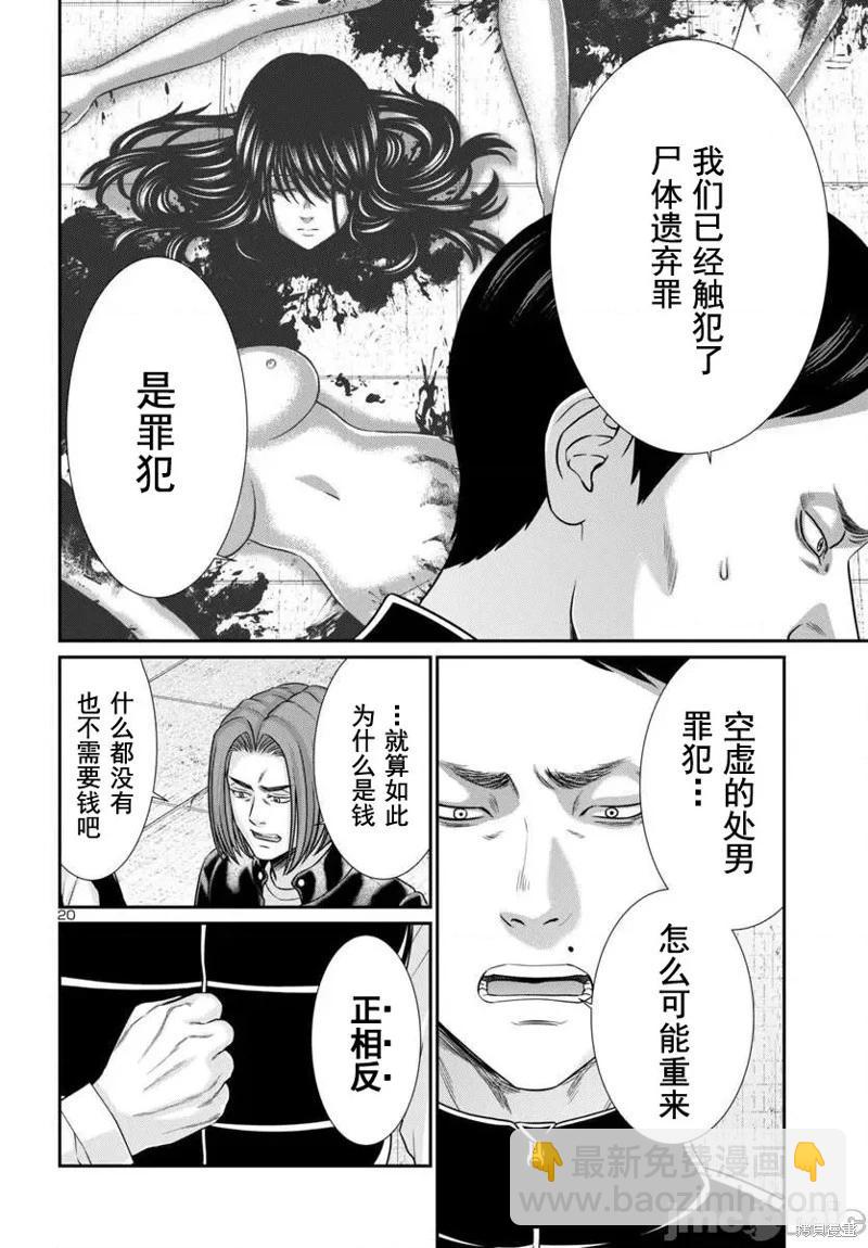 第100话21