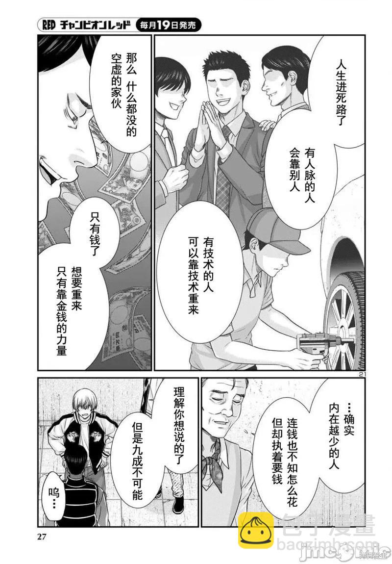 第100话22