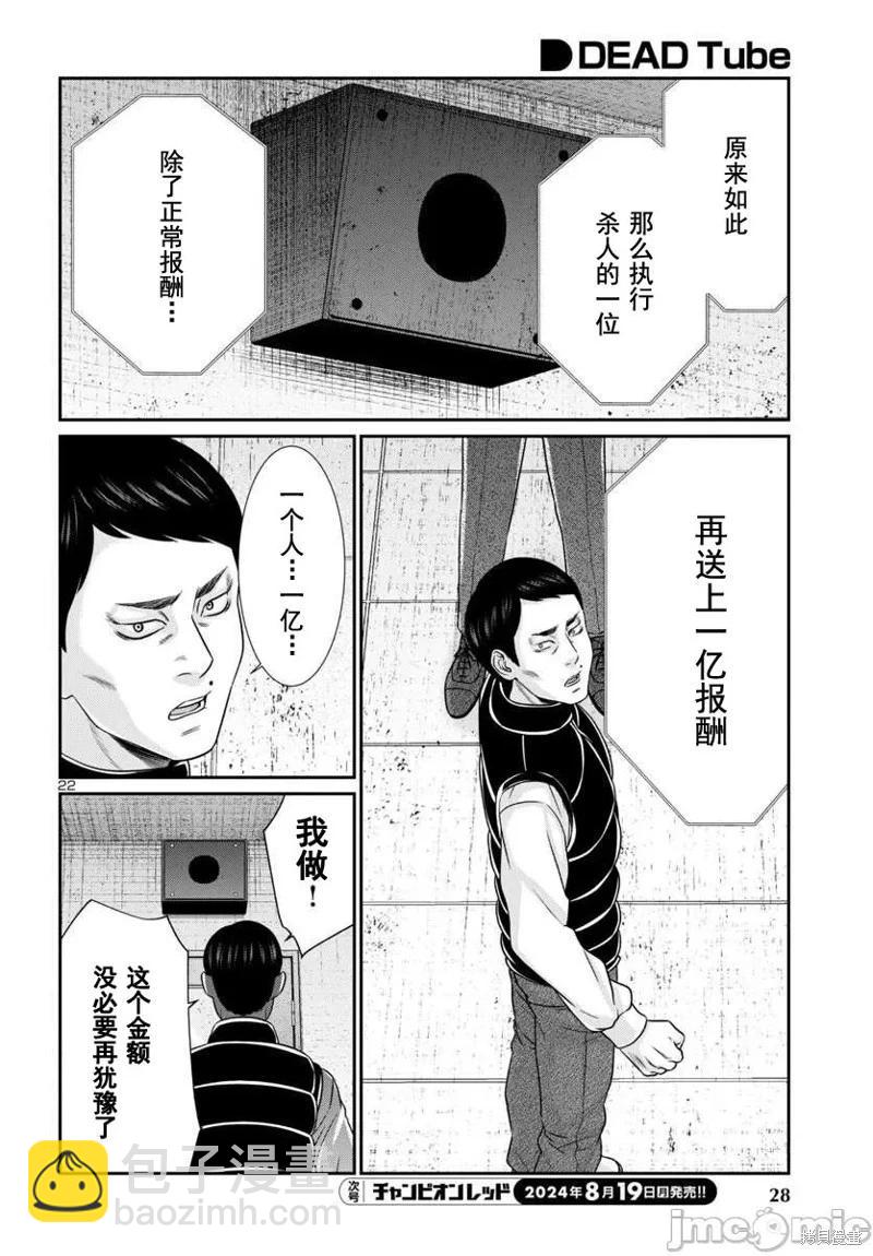 第100话23