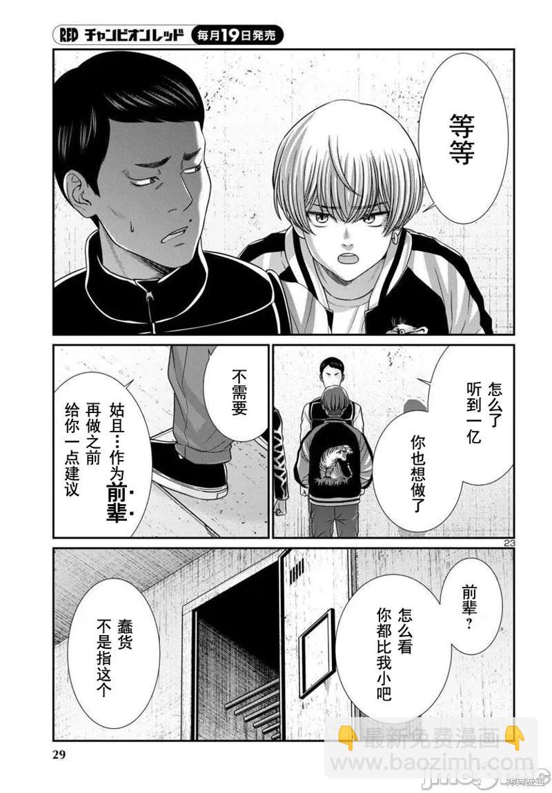 第100话24