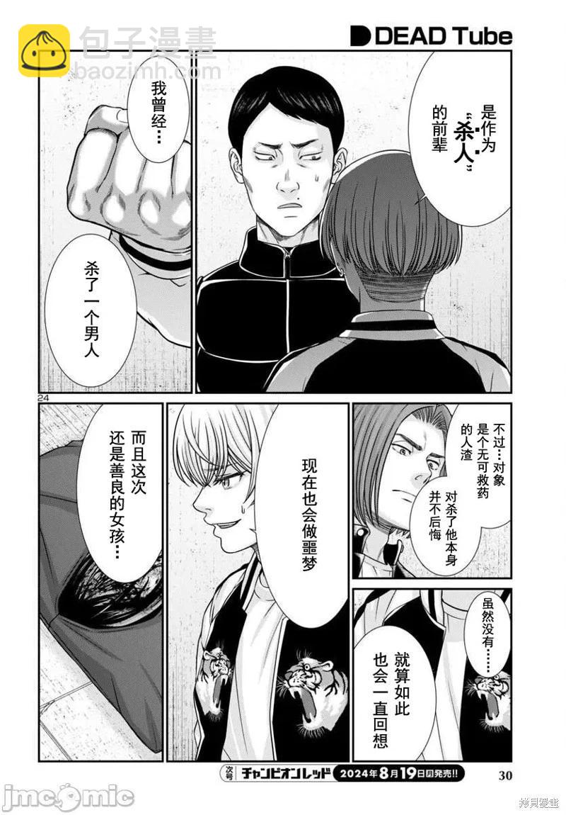 第100话25