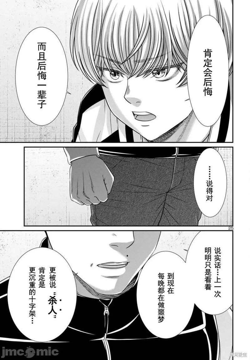 第100话26