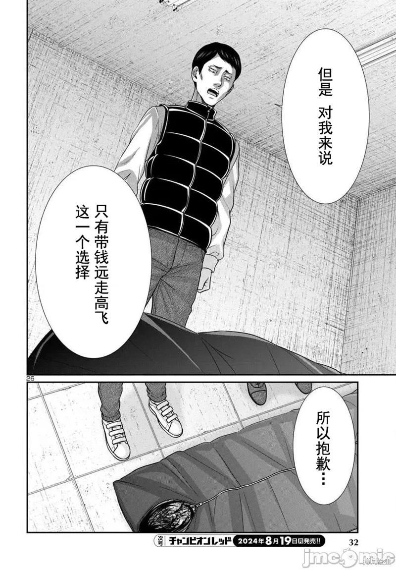 第100话27