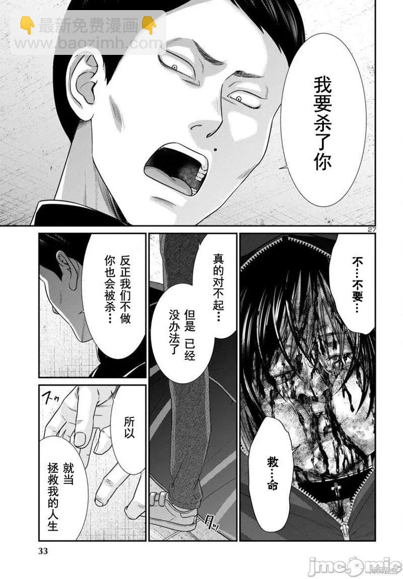 第100话28