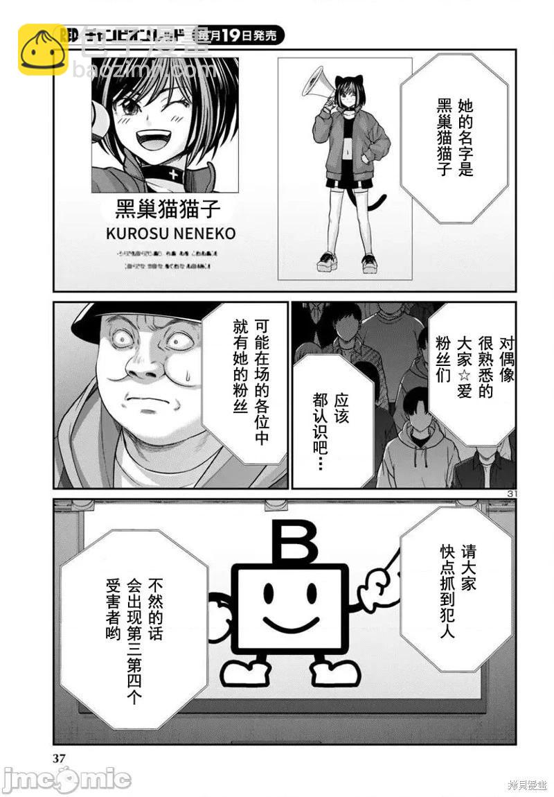 第100话32