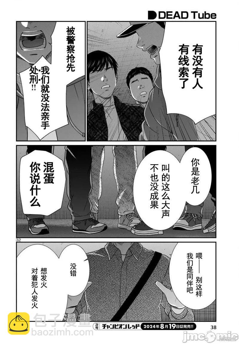 第100话33