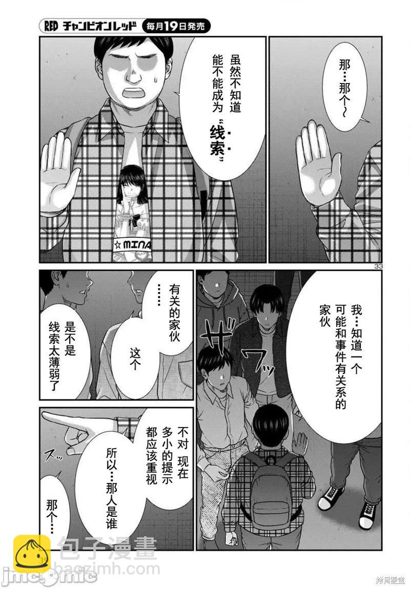 第100话34
