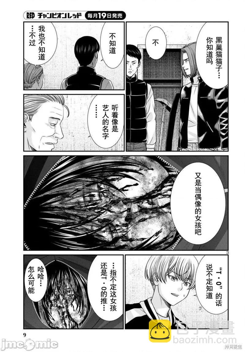 第100话4