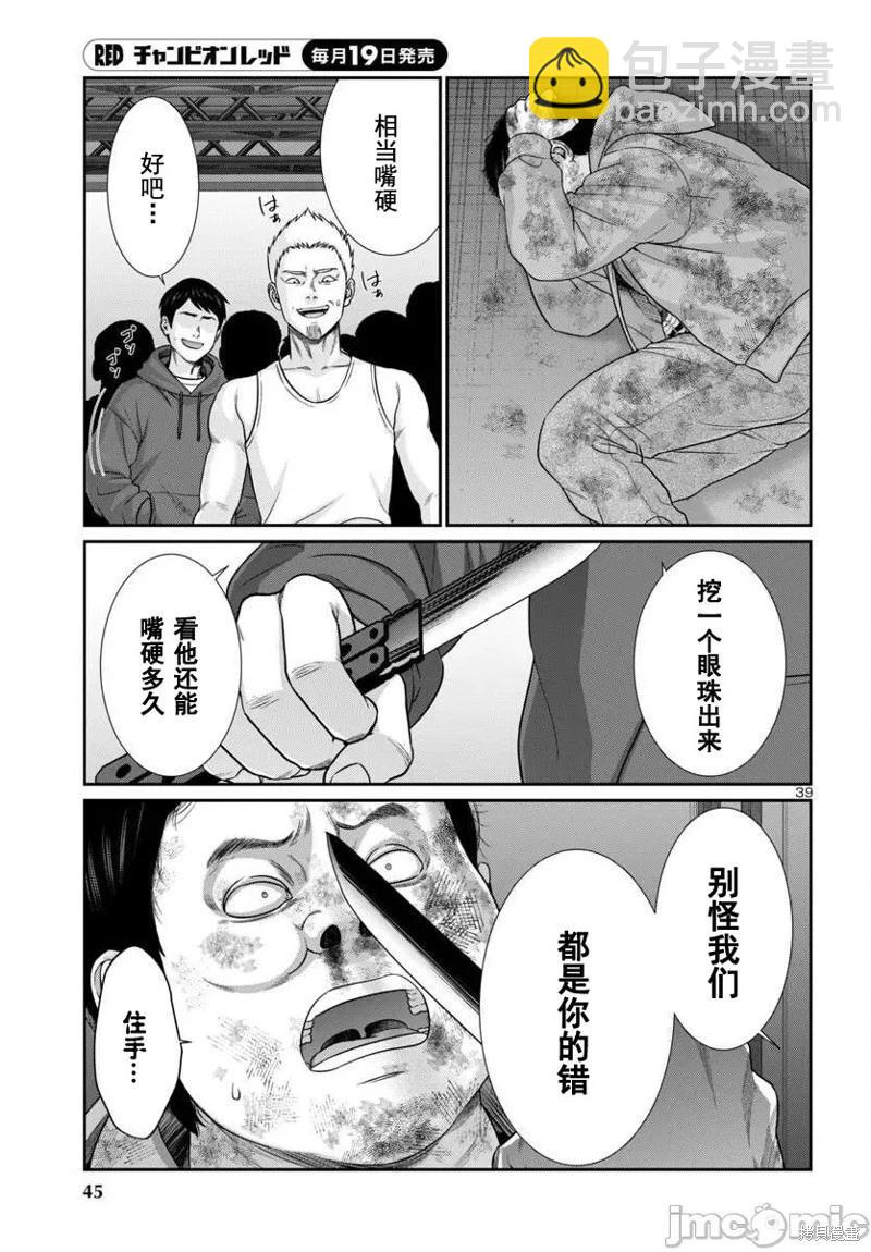 第100话40