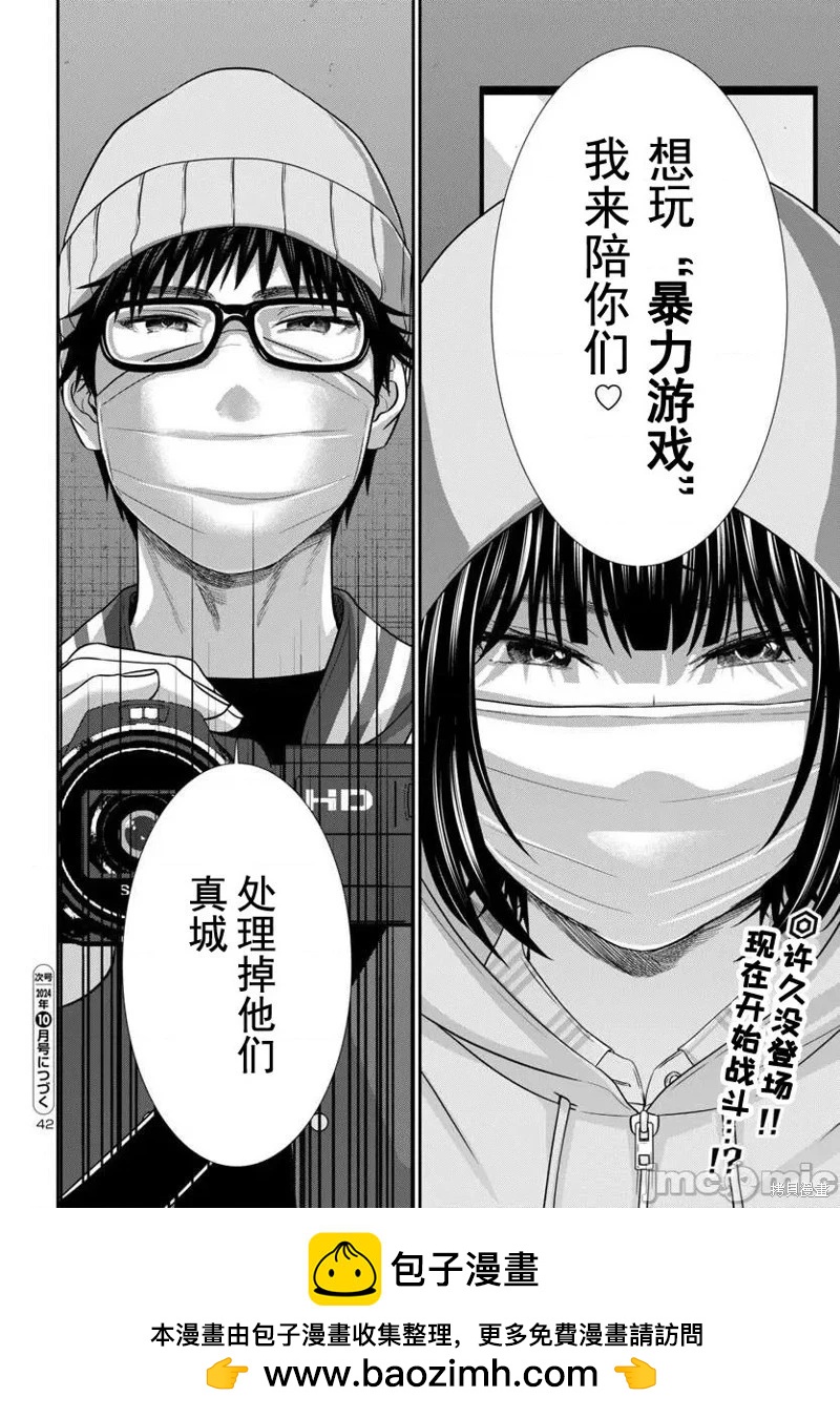 第100话42