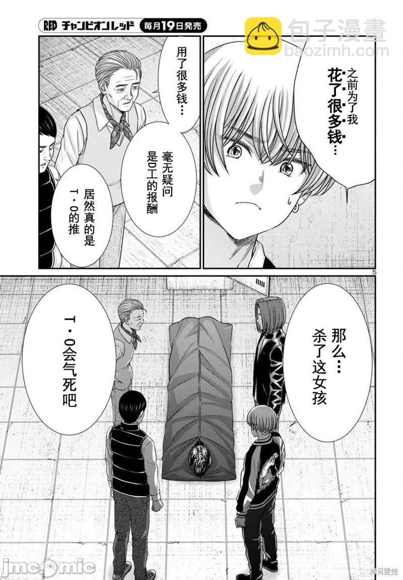 第100话6