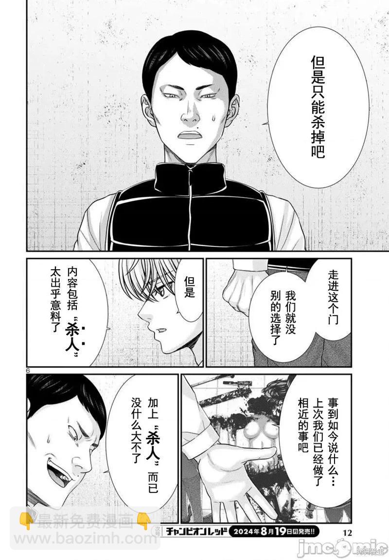 第100话7