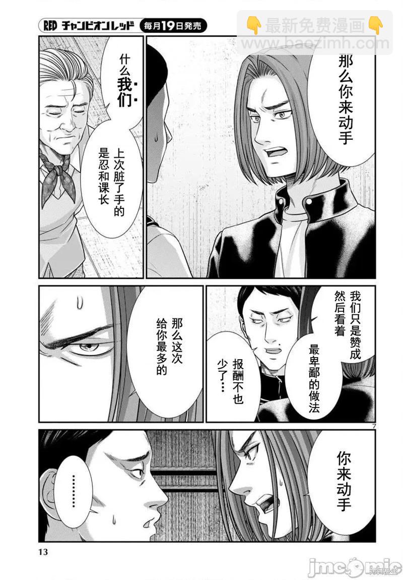 第100话8