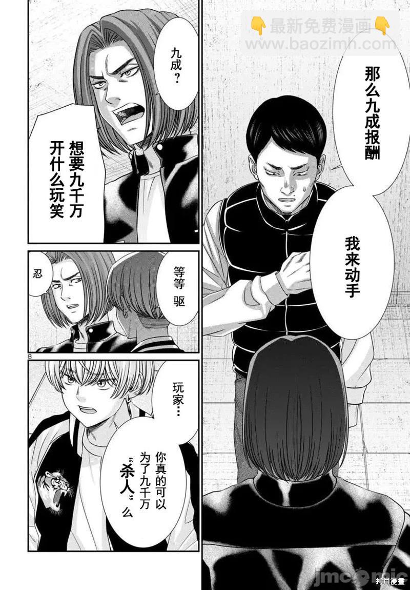 第100话9